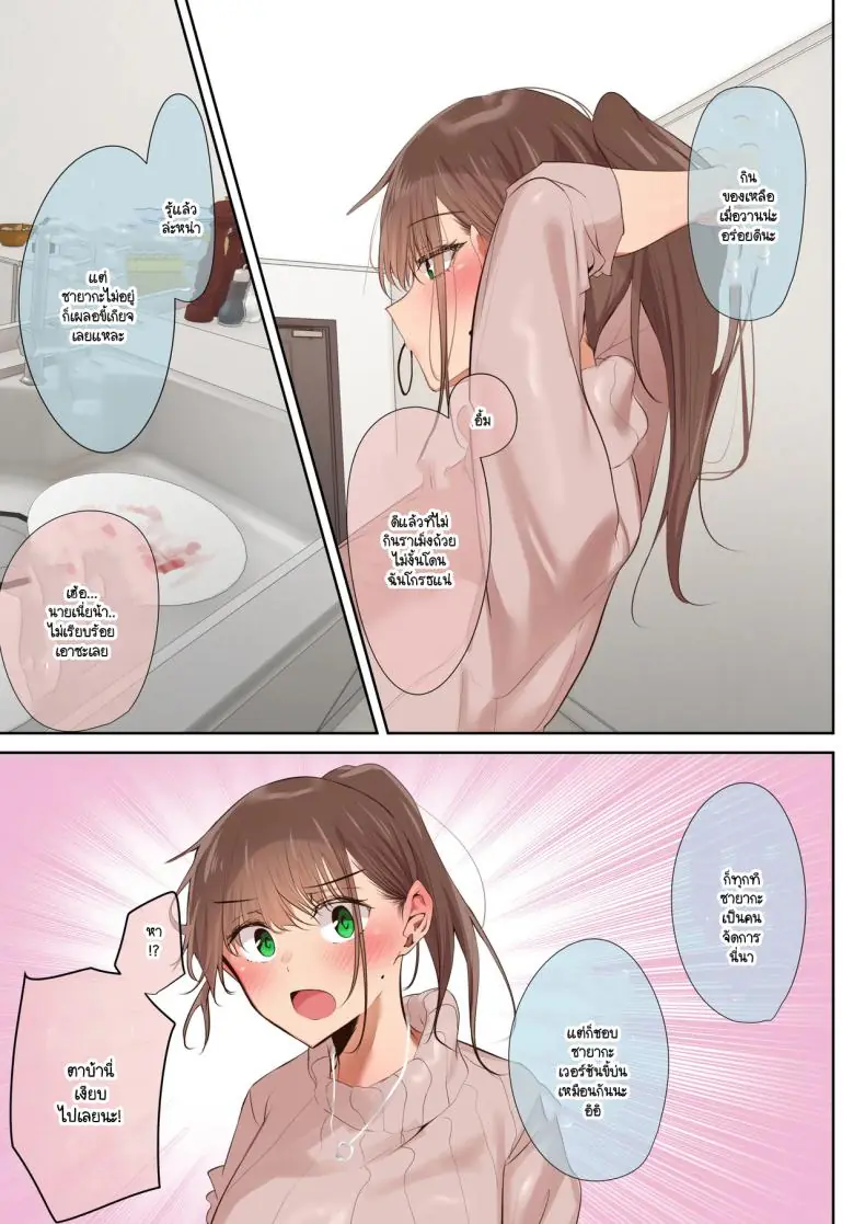 อ่านโดจิน Ki ga Tsuyokute Zako Manko na Tsuma wa Dareka no Osagari [Ubuoya (Ubuo)] แปลไทย หน้าที่ 6