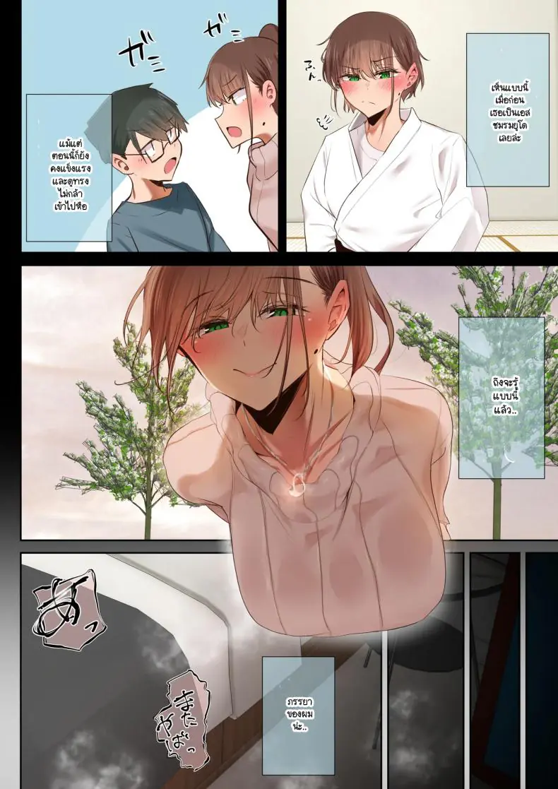 อ่านโดจิน Ki ga Tsuyokute Zako Manko na Tsuma wa Dareka no Osagari [Ubuoya (Ubuo)] แปลไทย หน้าที่ 7