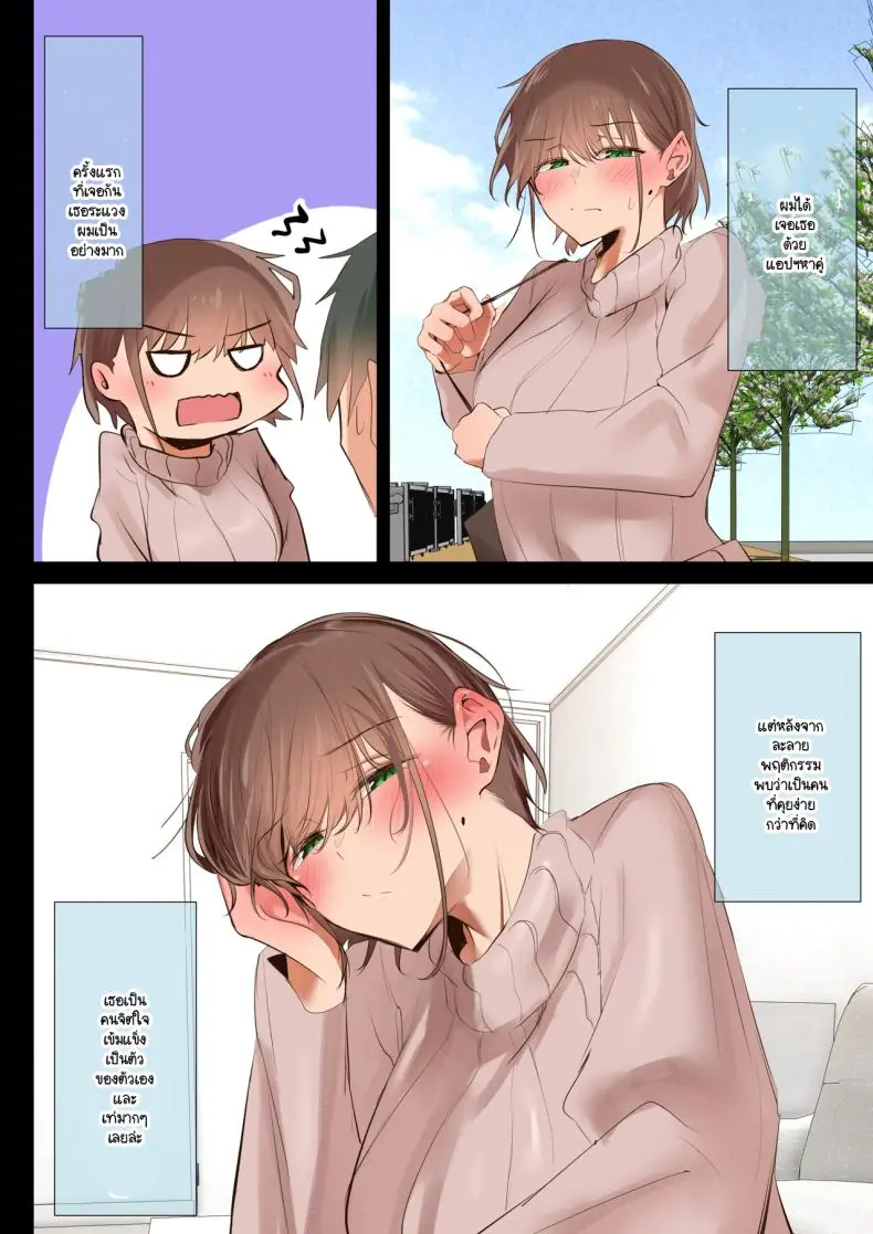 อ่านโดจิน Ki ga Tsuyokute Zako Manko na Tsuma wa Dareka no Osagari [Ubuoya (Ubuo)] แปลไทย หน้าที่ 9