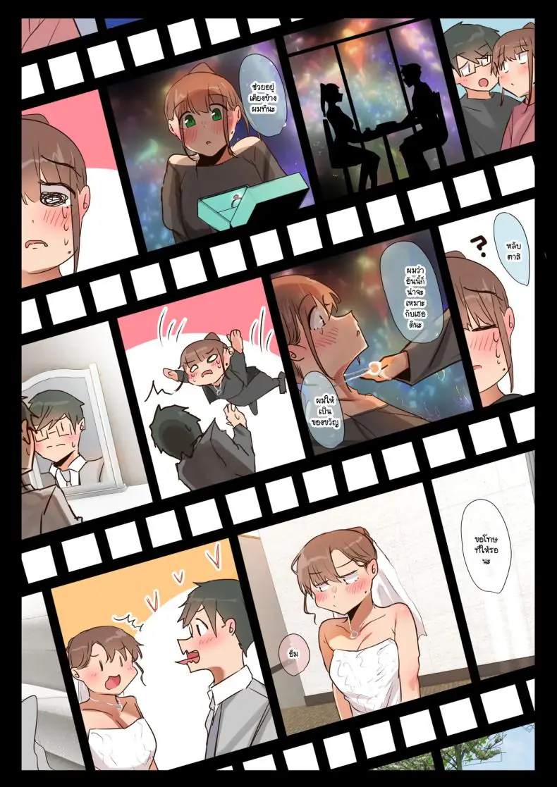 อ่านโดจิน Ki ga Tsuyokute Zako Manko na Tsuma wa Dareka no Osagari [Ubuoya (Ubuo)] แปลไทย หน้าที่ 10