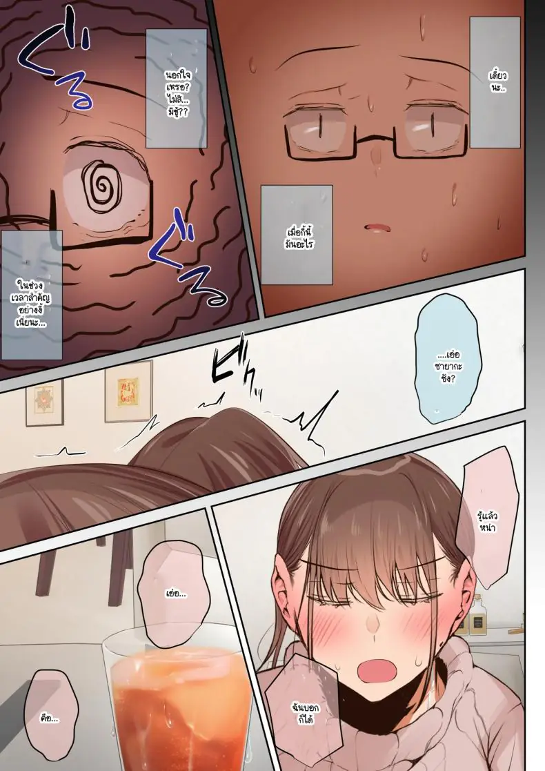 อ่านโดจิน Ki ga Tsuyokute Zako Manko na Tsuma wa Dareka no Osagari [Ubuoya (Ubuo)] แปลไทย หน้าที่ 15