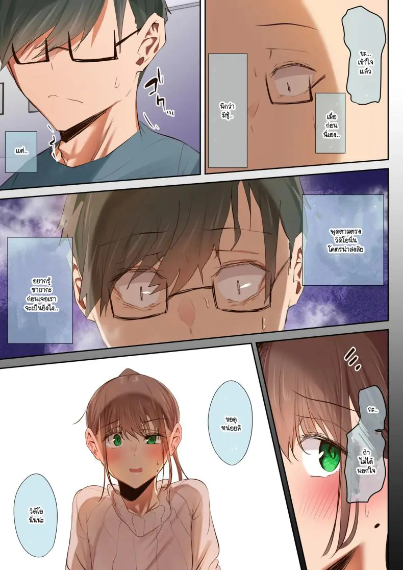 อ่านโดจิน Ki ga Tsuyokute Zako Manko na Tsuma wa Dareka no Osagari [Ubuoya (Ubuo)] แปลไทย หน้าที่ 17