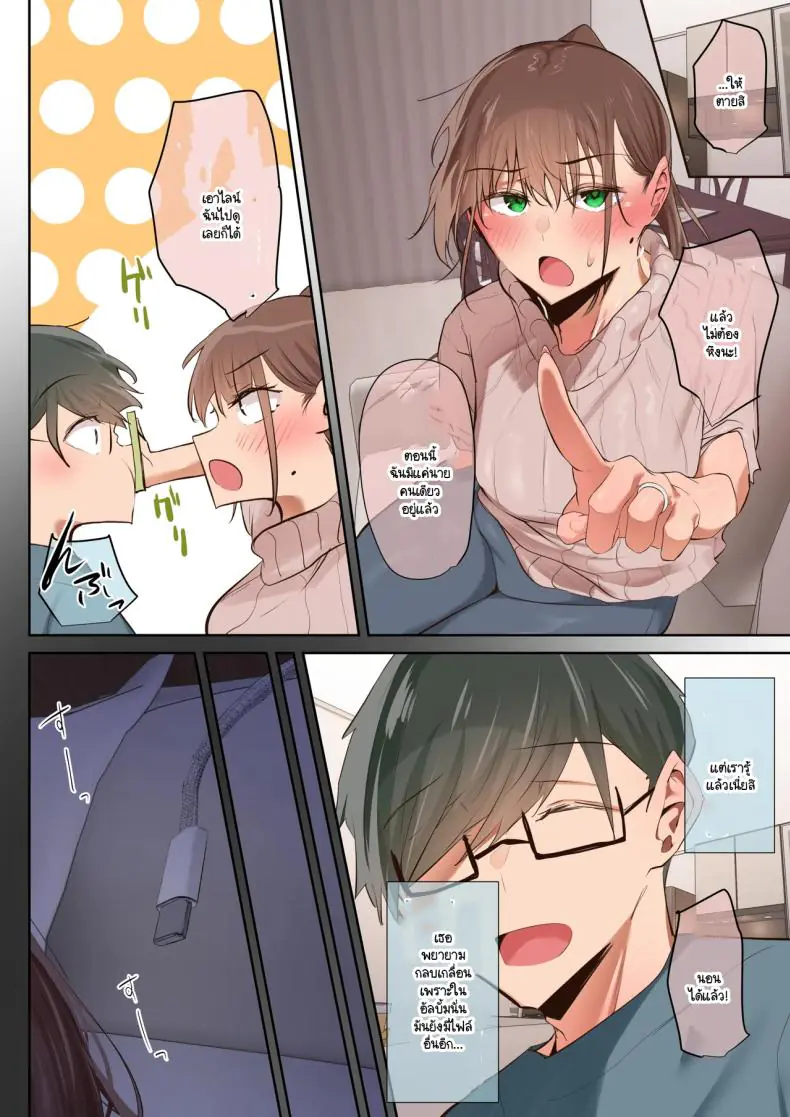 อ่านโดจิน Ki ga Tsuyokute Zako Manko na Tsuma wa Dareka no Osagari [Ubuoya (Ubuo)] แปลไทย หน้าที่ 26