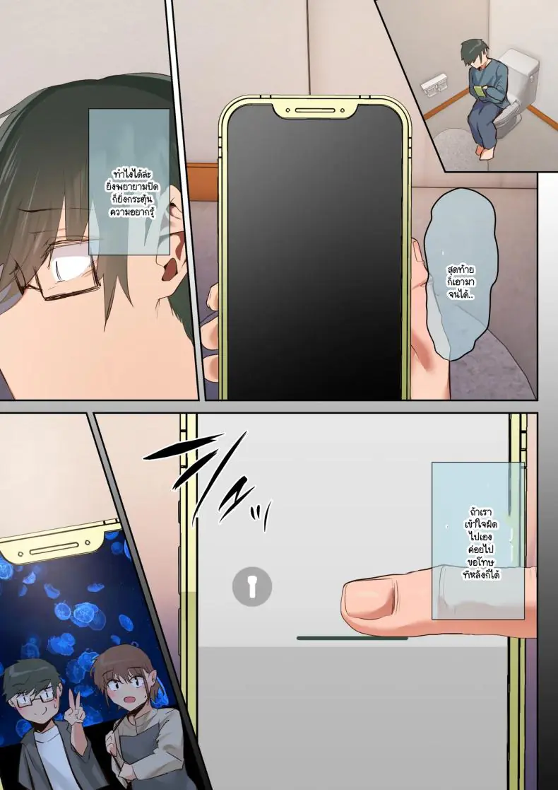 อ่านโดจิน Ki ga Tsuyokute Zako Manko na Tsuma wa Dareka no Osagari [Ubuoya (Ubuo)] แปลไทย หน้าที่ 27