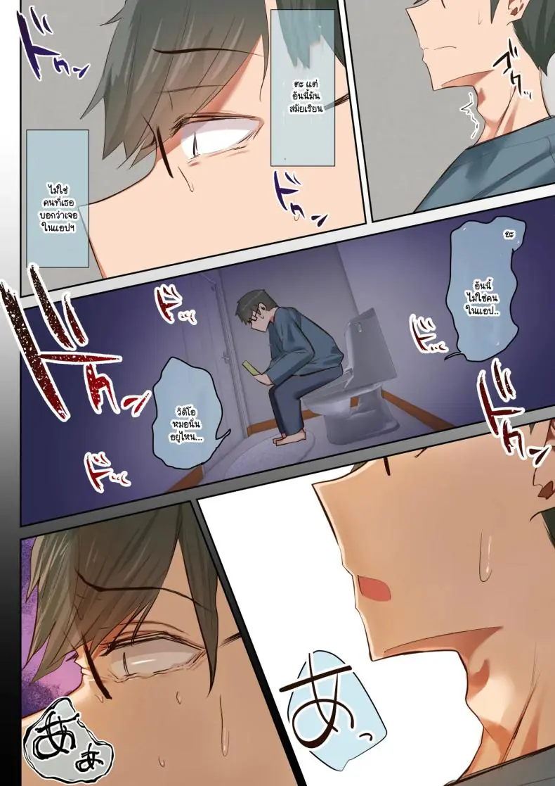 อ่านโดจิน Ki ga Tsuyokute Zako Manko na Tsuma wa Dareka no Osagari [Ubuoya (Ubuo)] แปลไทย หน้าที่ 36