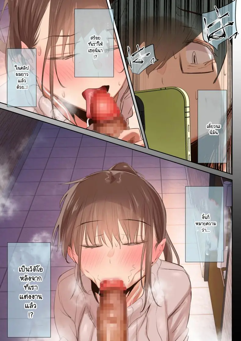 อ่านโดจิน Ki ga Tsuyokute Zako Manko na Tsuma wa Dareka no Osagari [Ubuoya (Ubuo)] แปลไทย หน้าที่ 39