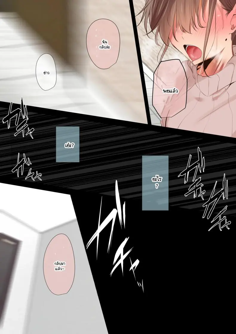 อ่านโดจิน Ki ga Tsuyokute Zako Manko na Tsuma wa Dareka no Osagari [Ubuoya (Ubuo)] แปลไทย หน้าที่ 40