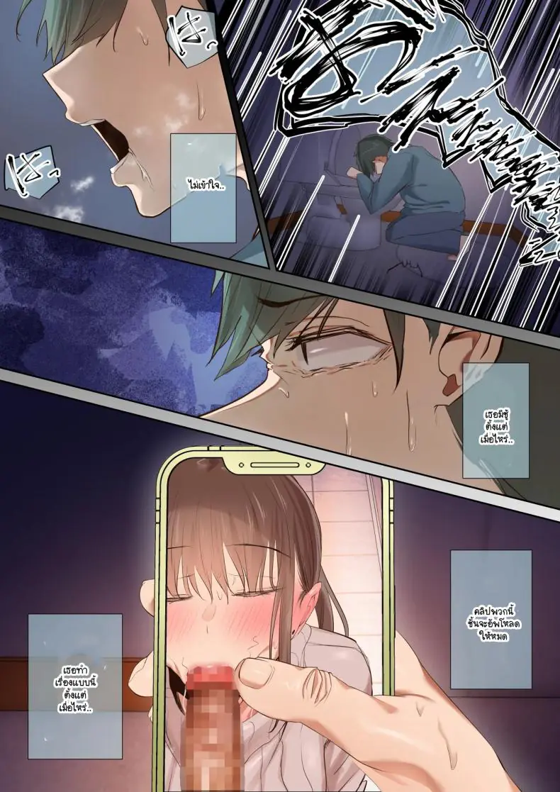 อ่านโดจิน Ki ga Tsuyokute Zako Manko na Tsuma wa Dareka no Osagari [Ubuoya (Ubuo)] แปลไทย หน้าที่ 42