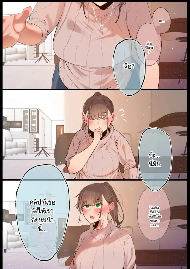 อ่านโดจิน Ki ga Tsuyokute Zako Manko na Tsuma wa Dareka no Osagari [Ubuoya (Ubuo)] แปลไทย หน้าที่ 45