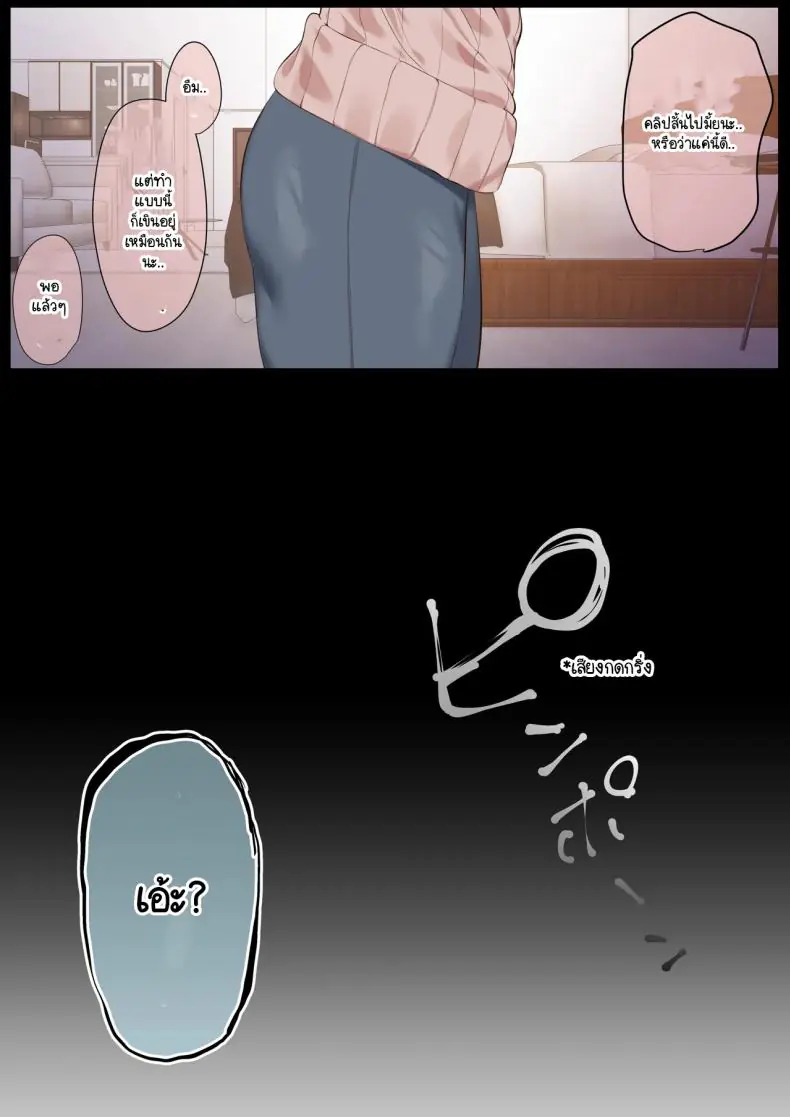 อ่านโดจิน Ki ga Tsuyokute Zako Manko na Tsuma wa Dareka no Osagari [Ubuoya (Ubuo)] แปลไทย หน้าที่ 47