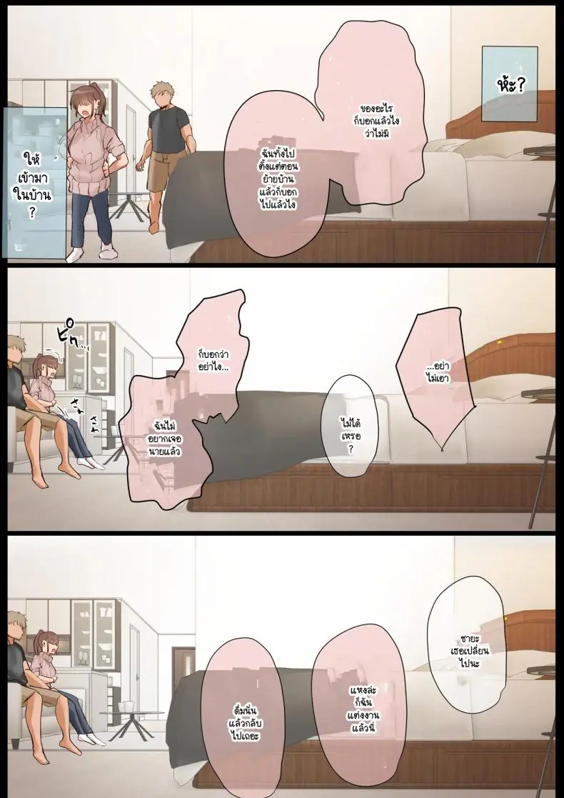 อ่านโดจิน Ki ga Tsuyokute Zako Manko na Tsuma wa Dareka no Osagari [Ubuoya (Ubuo)] แปลไทย หน้าที่ 49
