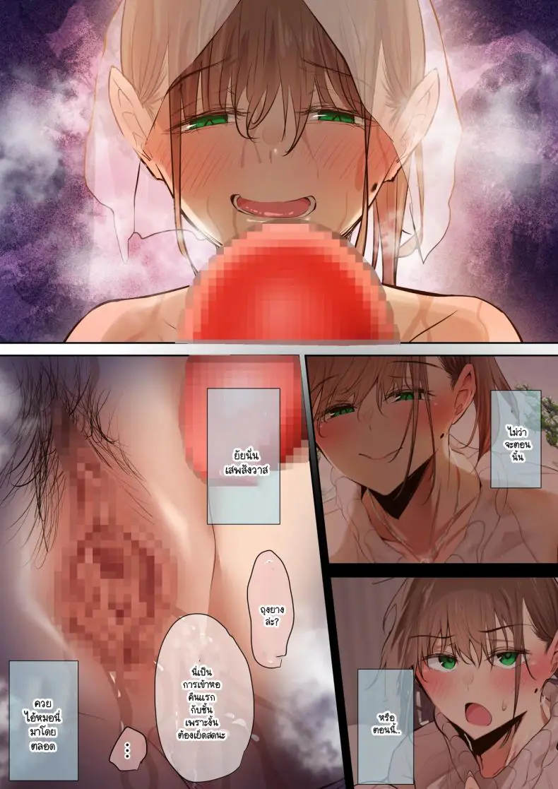 อ่านโดจิน Ki ga Tsuyokute Zako Manko na Tsuma wa Dareka no Osagari [Ubuoya (Ubuo)] แปลไทย หน้าที่ 80