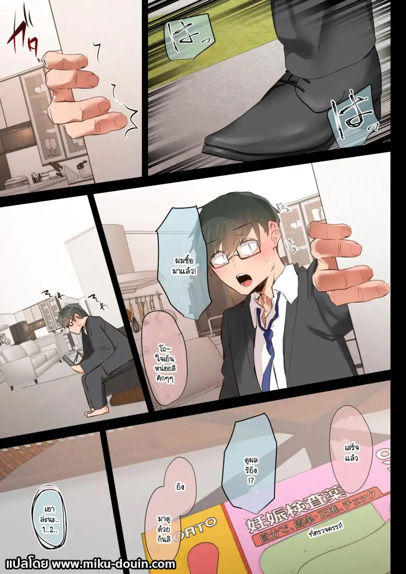 อ่านโดจิน Ki ga Tsuyokute Zako Manko na Tsuma wa Dareka no Osagari [Ubuoya (Ubuo)] แปลไทย หน้าที่ 99