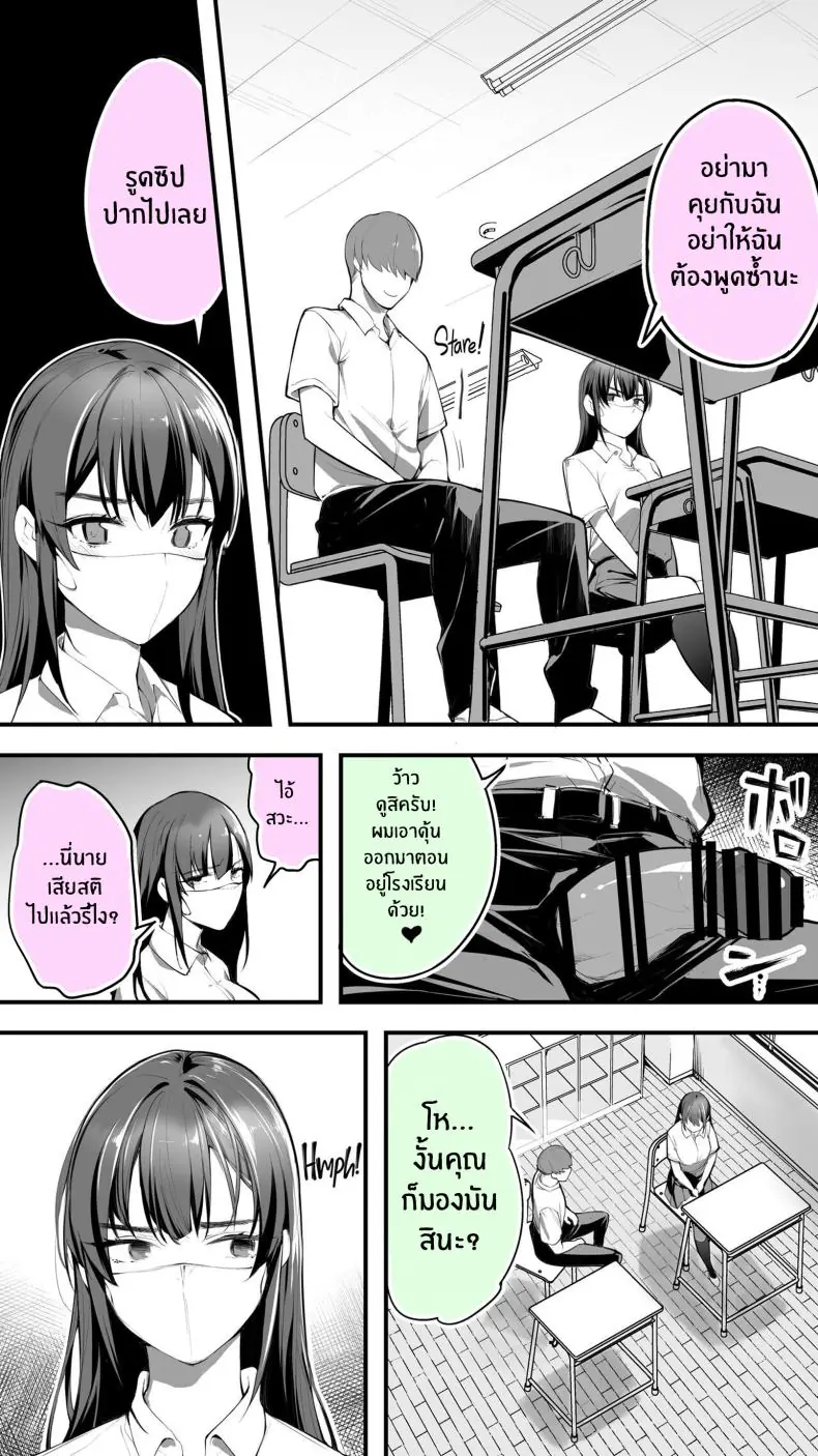 อ่านโดจิน Okoranaide Hoshikawa-san [STUDIO HUAN (Raidon)] แปลไทย หน้าที่ 4