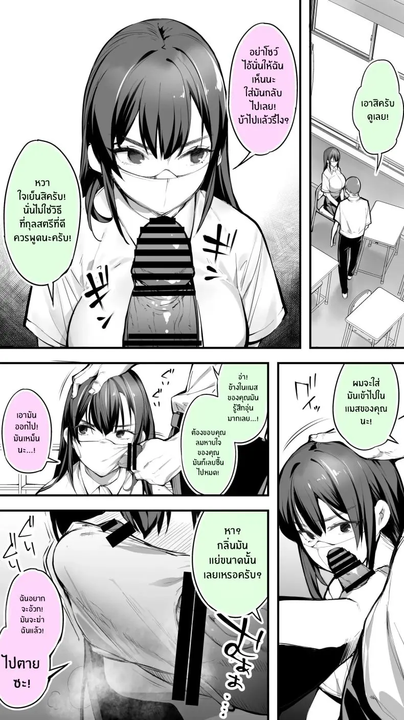 อ่านโดจิน Okoranaide Hoshikawa-san [STUDIO HUAN (Raidon)] แปลไทย หน้าที่ 5