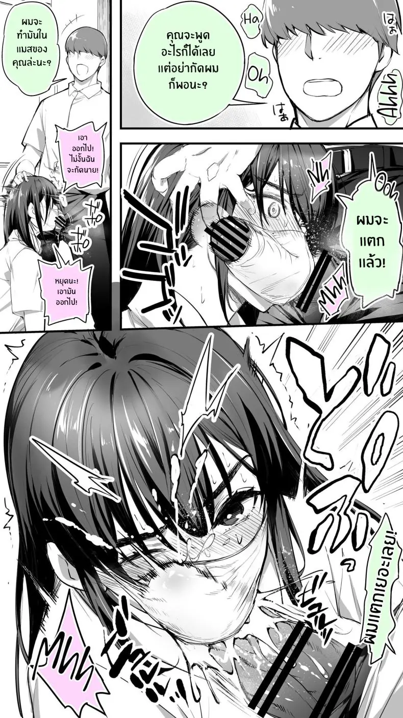 อ่านโดจิน Okoranaide Hoshikawa-san [STUDIO HUAN (Raidon)] แปลไทย หน้าที่ 7