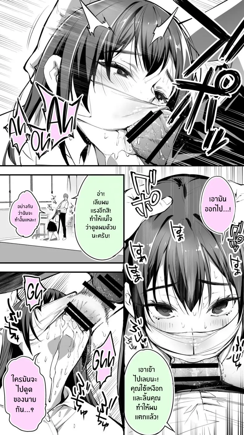 อ่านโดจิน Okoranaide Hoshikawa-san [STUDIO HUAN (Raidon)] แปลไทย หน้าที่ 9