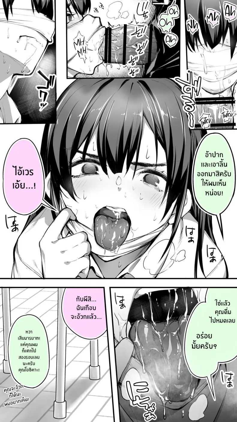อ่านโดจิน Okoranaide Hoshikawa-san [STUDIO HUAN (Raidon)] แปลไทย หน้าที่ 11