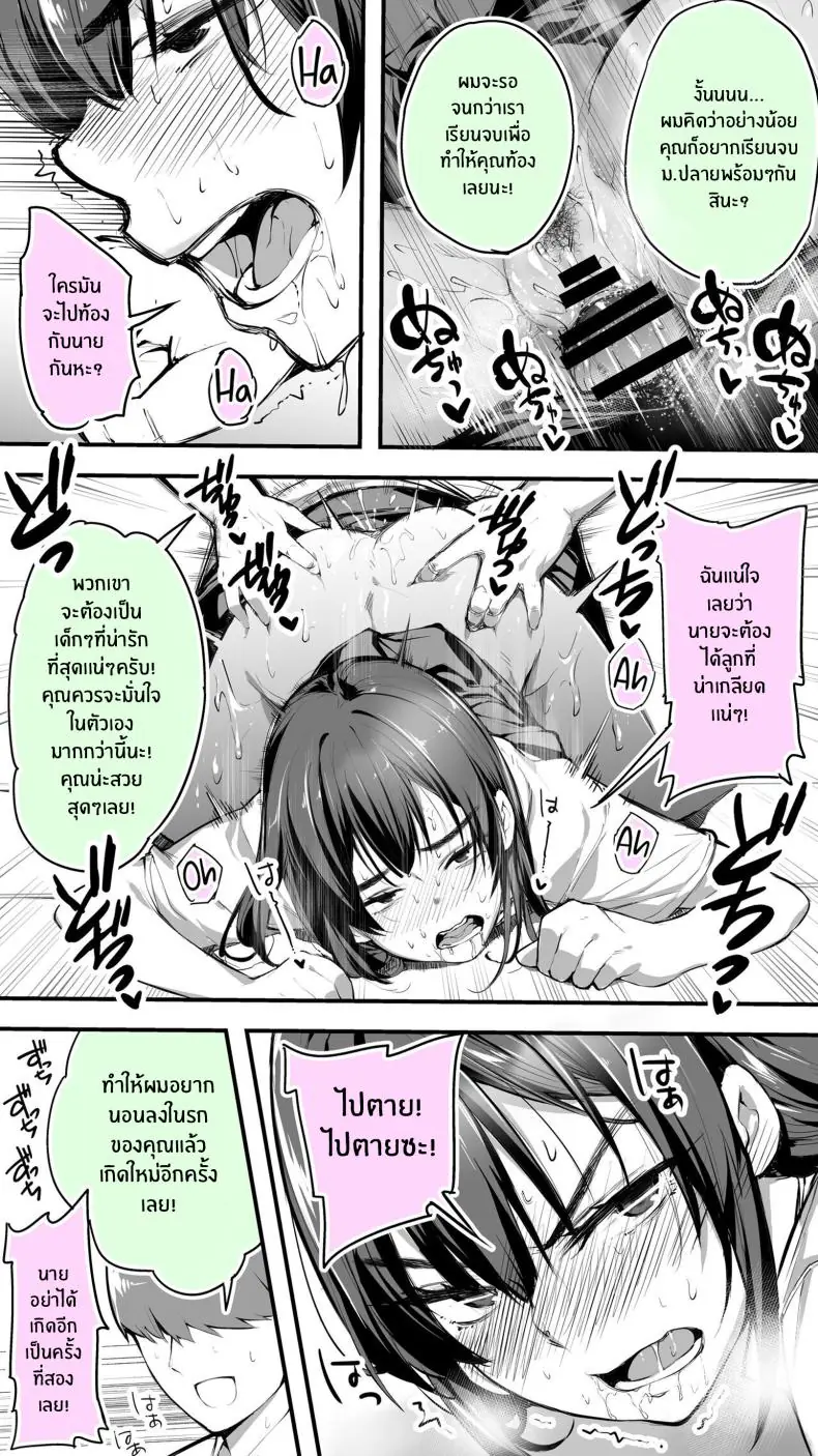 อ่านโดจิน Okoranaide Hoshikawa-san [STUDIO HUAN (Raidon)] แปลไทย หน้าที่ 24