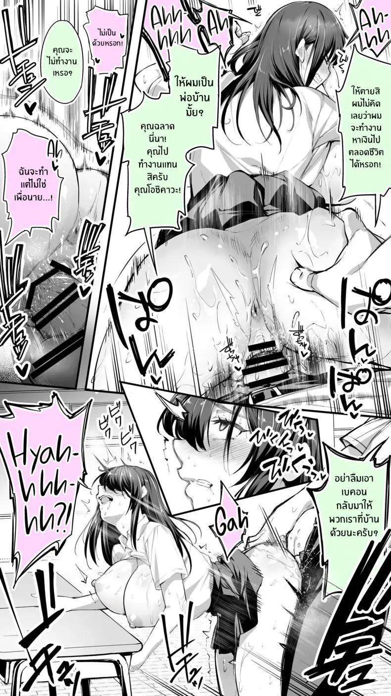 อ่านโดจิน Okoranaide Hoshikawa-san [STUDIO HUAN (Raidon)] แปลไทย หน้าที่ 26