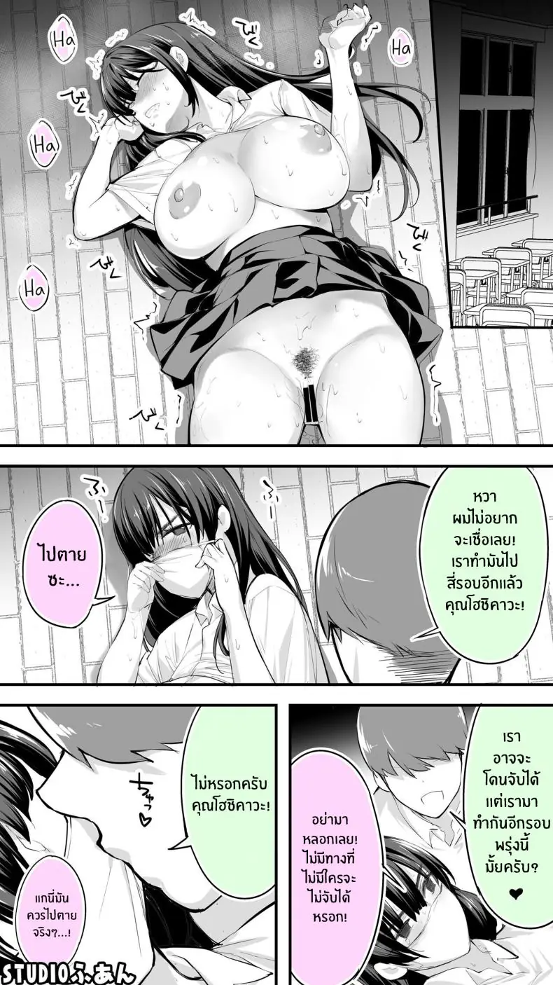 อ่านโดจิน Okoranaide Hoshikawa-san [STUDIO HUAN (Raidon)] แปลไทย หน้าที่ 30