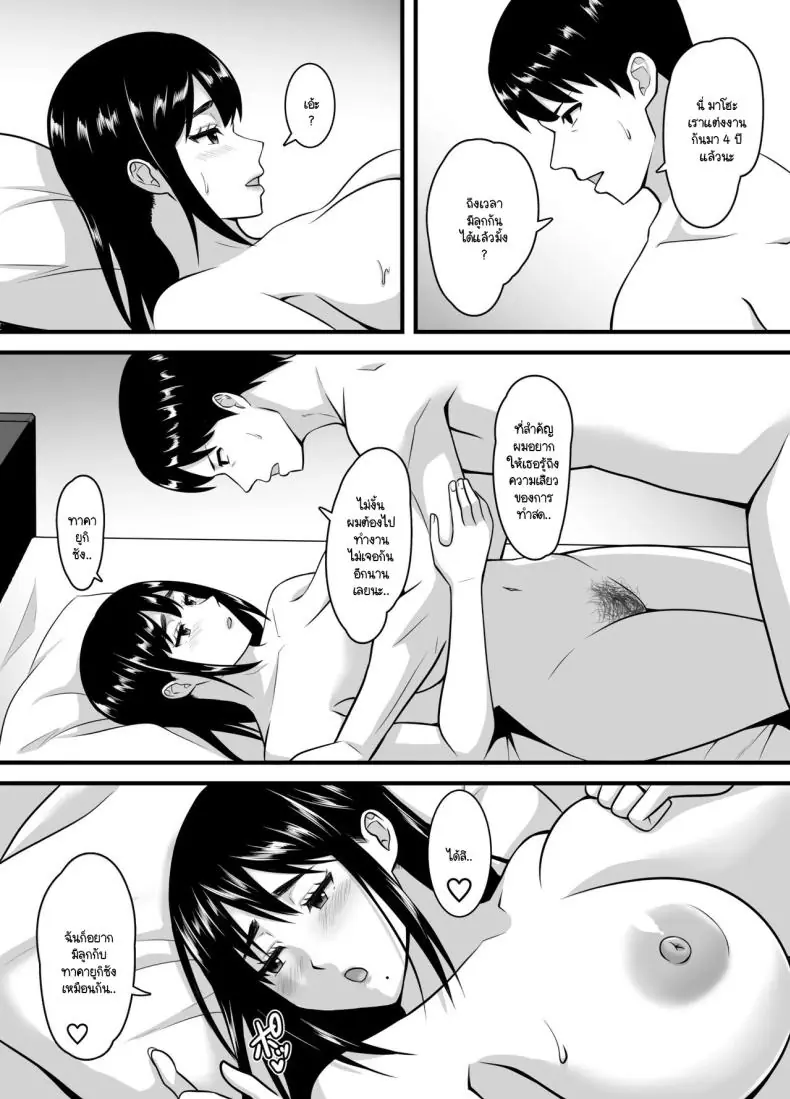 อ่านโดจิน 6 เดือนที่สามีไม่อยู่ร่างกายเป็นของผู้อื่นไปแล้ว [Poppu P] Tsuma ga Netorare Ochite Haramu made หน้าที่ 4