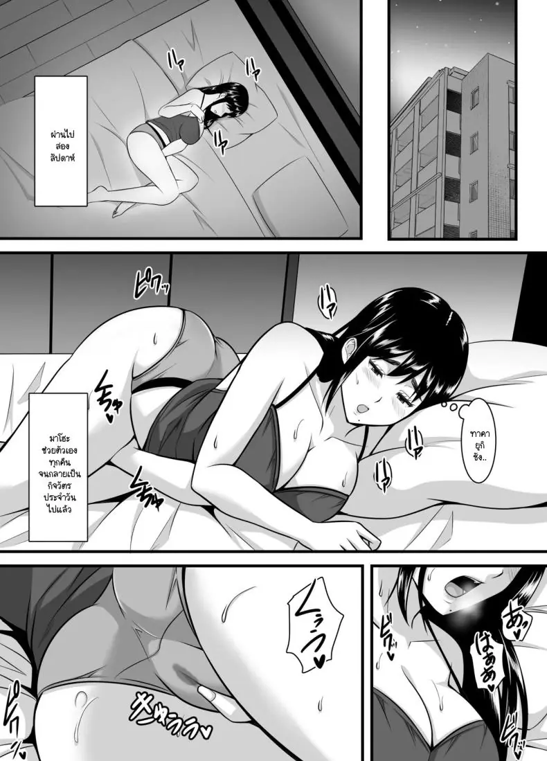 อ่านโดจิน Tsuma ga Netorare Ochite Haramu made [Poppu P] แปลไทย หน้าที่ 8