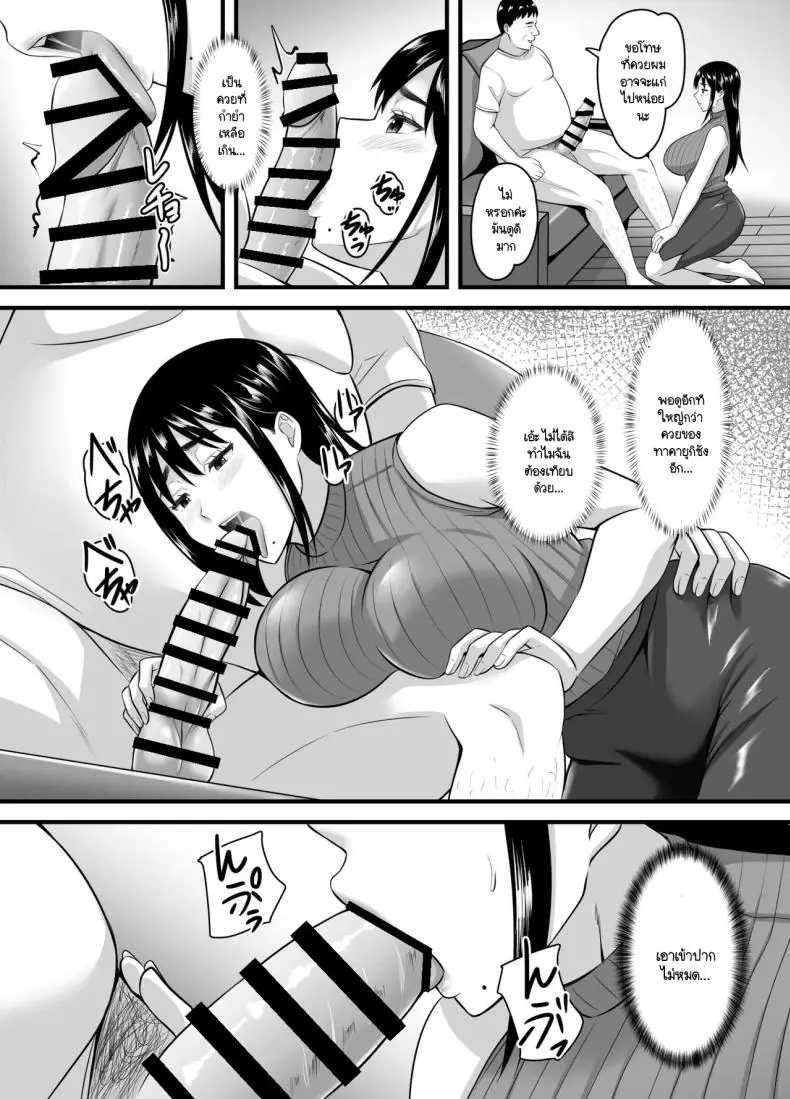 อ่านโดจิน Tsuma ga Netorare Ochite Haramu made [Poppu P] แปลไทย หน้าที่ 27