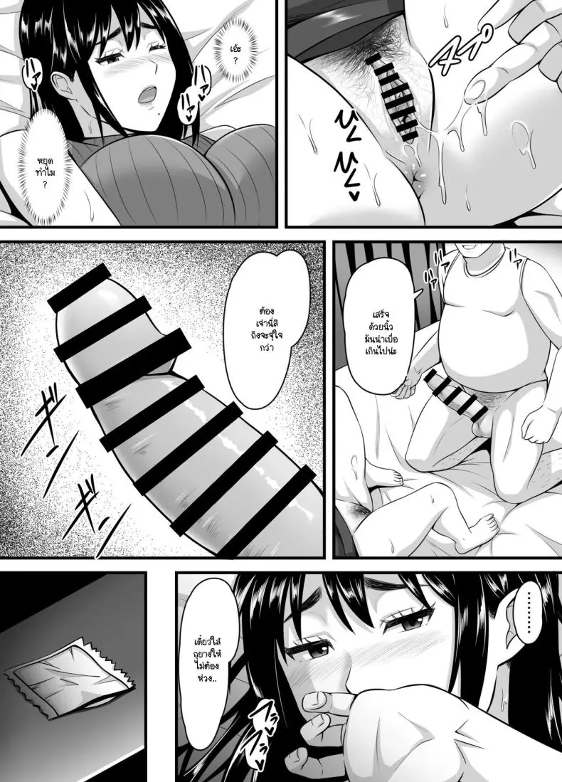 อ่านโดจิน Tsuma ga Netorare Ochite Haramu made [Poppu P] แปลไทย หน้าที่ 38