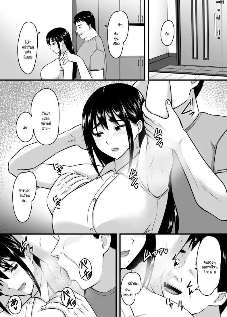 อ่านโดจิน Tsuma ga Netorare Ochite Haramu made [Poppu P] แปลไทย หน้าที่ 57