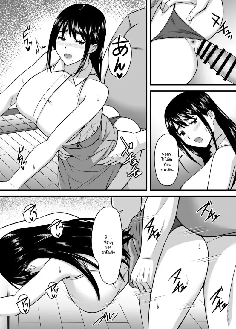 อ่านโดจิน Tsuma ga Netorare Ochite Haramu made [Poppu P] แปลไทย หน้าที่ 59