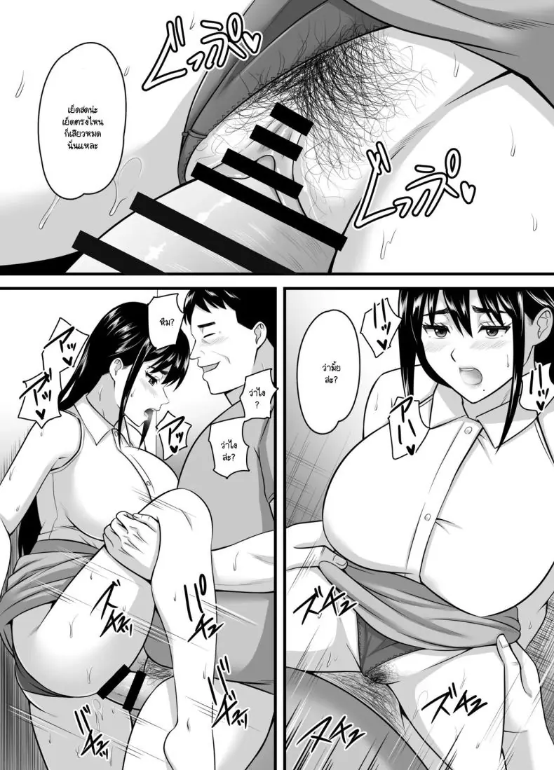 อ่านโดจิน Tsuma ga Netorare Ochite Haramu made [Poppu P] แปลไทย หน้าที่ 61
