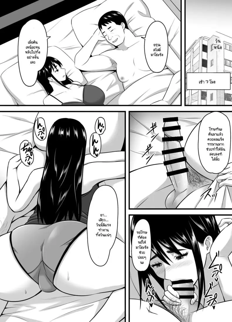 อ่านโดจิน Tsuma ga Netorare Ochite Haramu made [Poppu P] แปลไทย หน้าที่ 63
