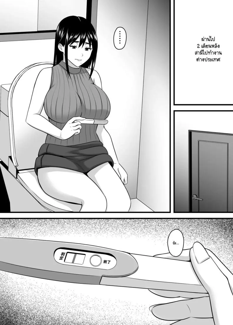 อ่านโดจิน Tsuma ga Netorare Ochite Haramu made [Poppu P] แปลไทย หน้าที่ 66