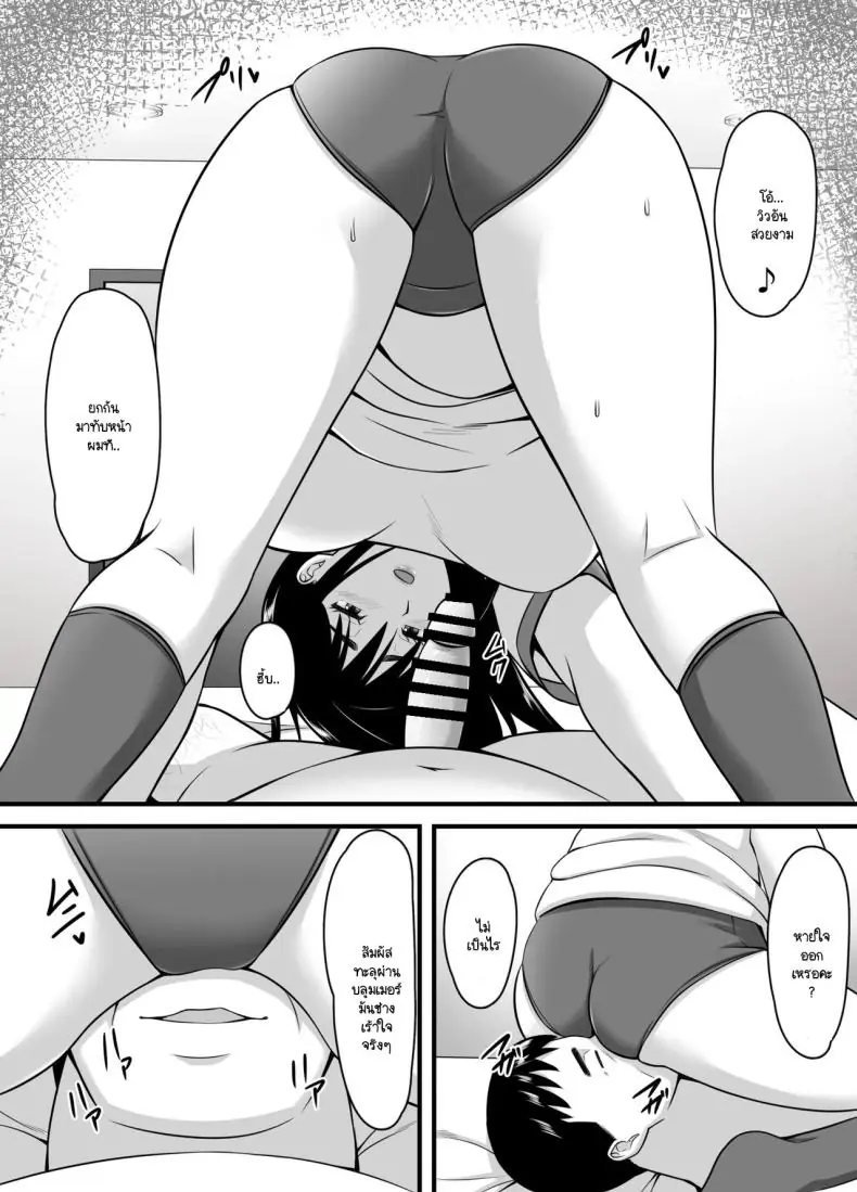 อ่านโดจิน Tsuma ga Netorare Ochite Haramu made [Poppu P] แปลไทย หน้าที่ 68