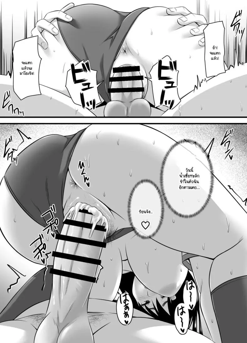 อ่านโดจิน Tsuma ga Netorare Ochite Haramu made [Poppu P] แปลไทย หน้าที่ 73