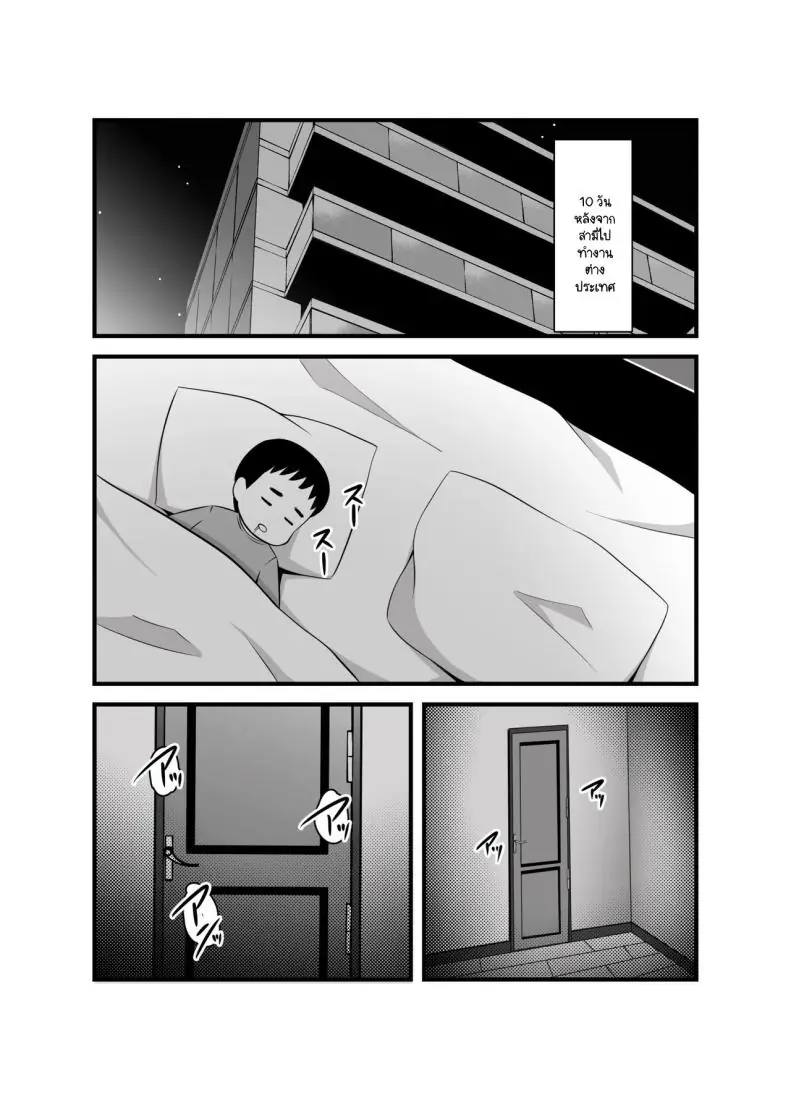 อ่านโดจิน Tsuma ga Netorare Ochite Haramu made [Poppu P] แปลไทย หน้าที่ 92