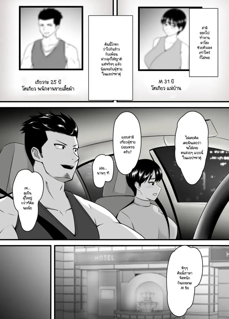 อ่านโดจิน Tsuma ga Netorare Ochite Haramu made [Poppu P] แปลไทย หน้าที่ 97