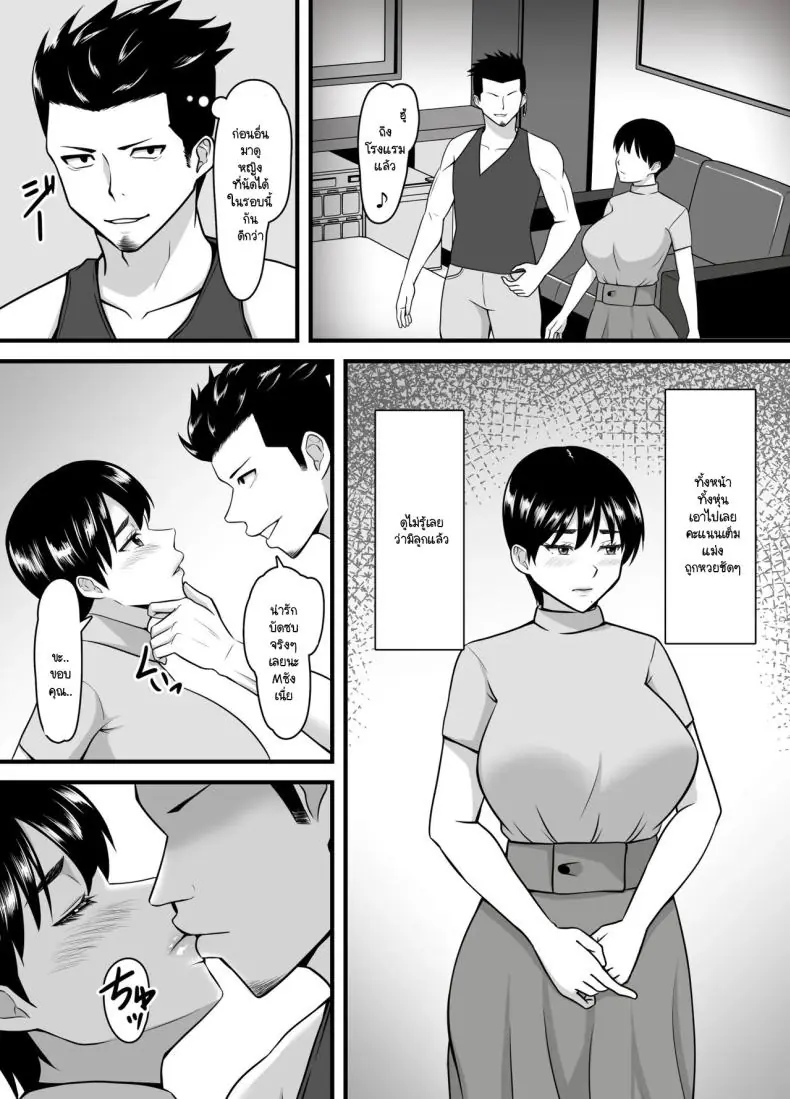 อ่านโดจิน Tsuma ga Netorare Ochite Haramu made [Poppu P] แปลไทย หน้าที่ 98