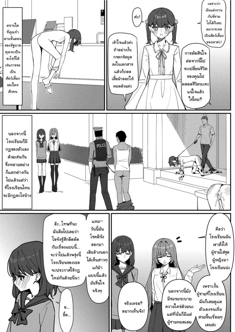 อ่านโดจิน การแก้ผ้าไปโรงเรียนของสาวน้อย ตอนที่ 1 [Saki Rinku] Kyou Kara Zenra Toukou Starting Today, I’ll be Going to School Naked หน้าที่ 4