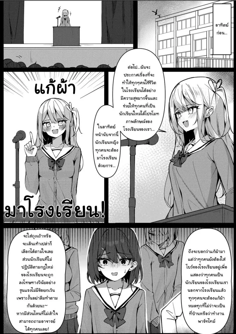 อ่านโดจิน การแก้ผ้าไปโรงเรียนของสาวน้อย ตอนที่ 1 [Saki Rinku] Kyou Kara Zenra Toukou Starting Today, I’ll be Going to School Naked หน้าที่ 5