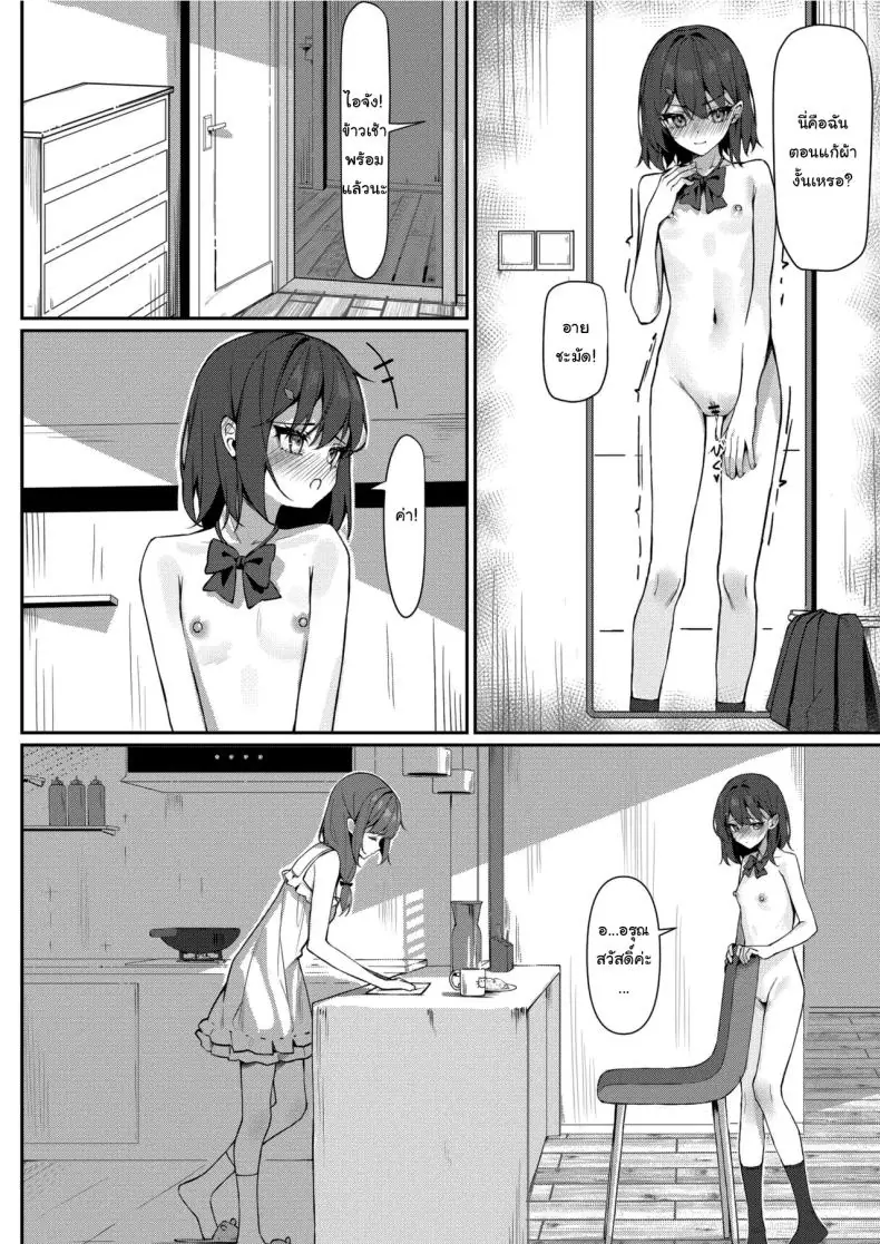 อ่านโดจิน Kyou Kara Zenra Toukou [Saki Rinku] แปลไทย หน้าที่ 7