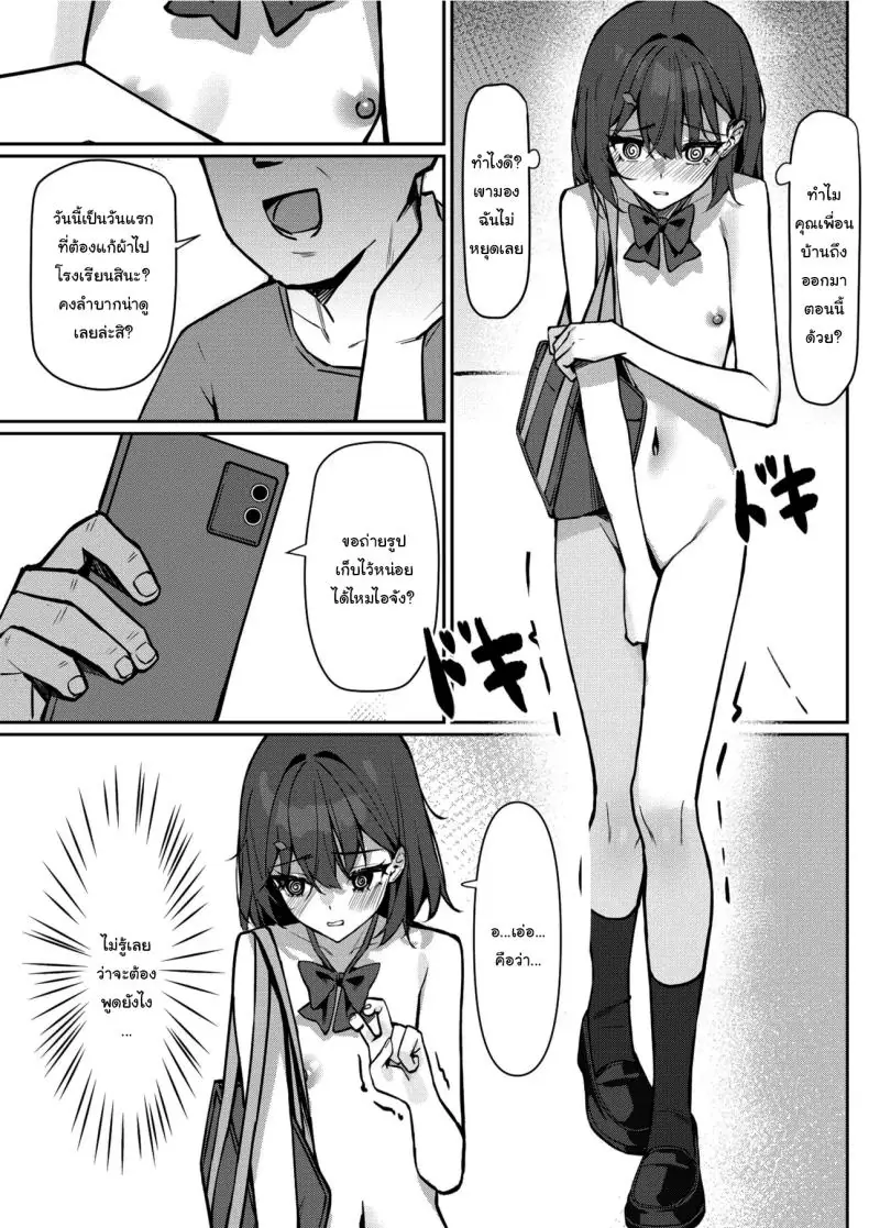 อ่านโดจิน Kyou Kara Zenra Toukou [Saki Rinku] แปลไทย หน้าที่ 12