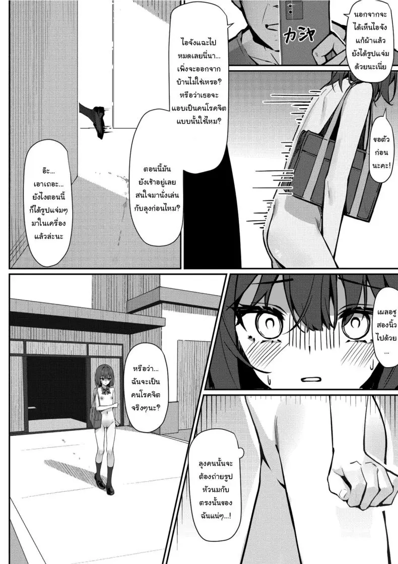 อ่านโดจิน Kyou Kara Zenra Toukou [Saki Rinku] แปลไทย หน้าที่ 13