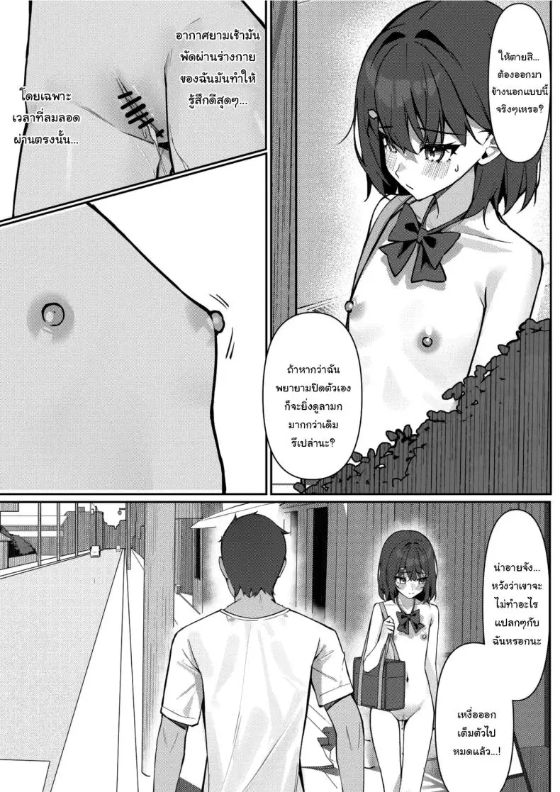 อ่านโดจิน Kyou Kara Zenra Toukou [Saki Rinku] แปลไทย หน้าที่ 14