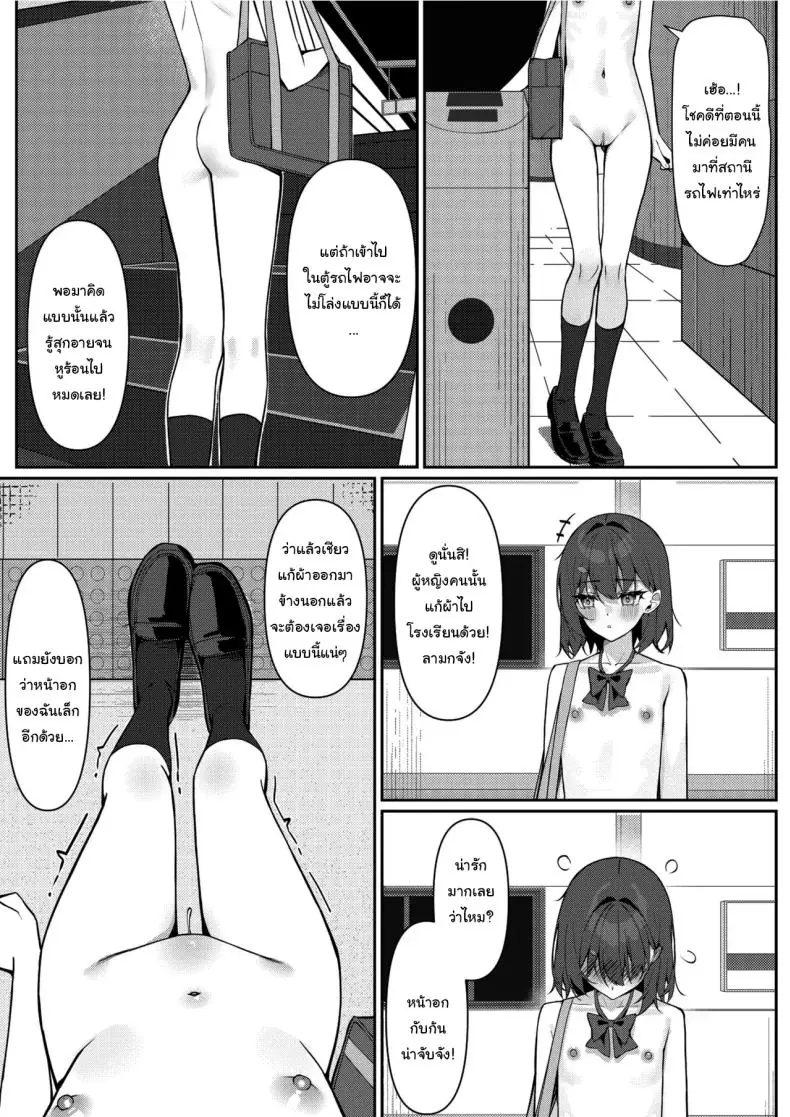 อ่านโดจิน Kyou Kara Zenra Toukou [Saki Rinku] แปลไทย หน้าที่ 16