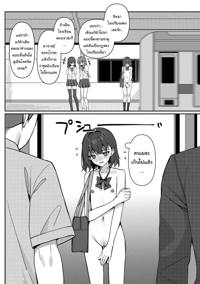 อ่านโดจิน Kyou Kara Zenra Toukou [Saki Rinku] แปลไทย หน้าที่ 17
