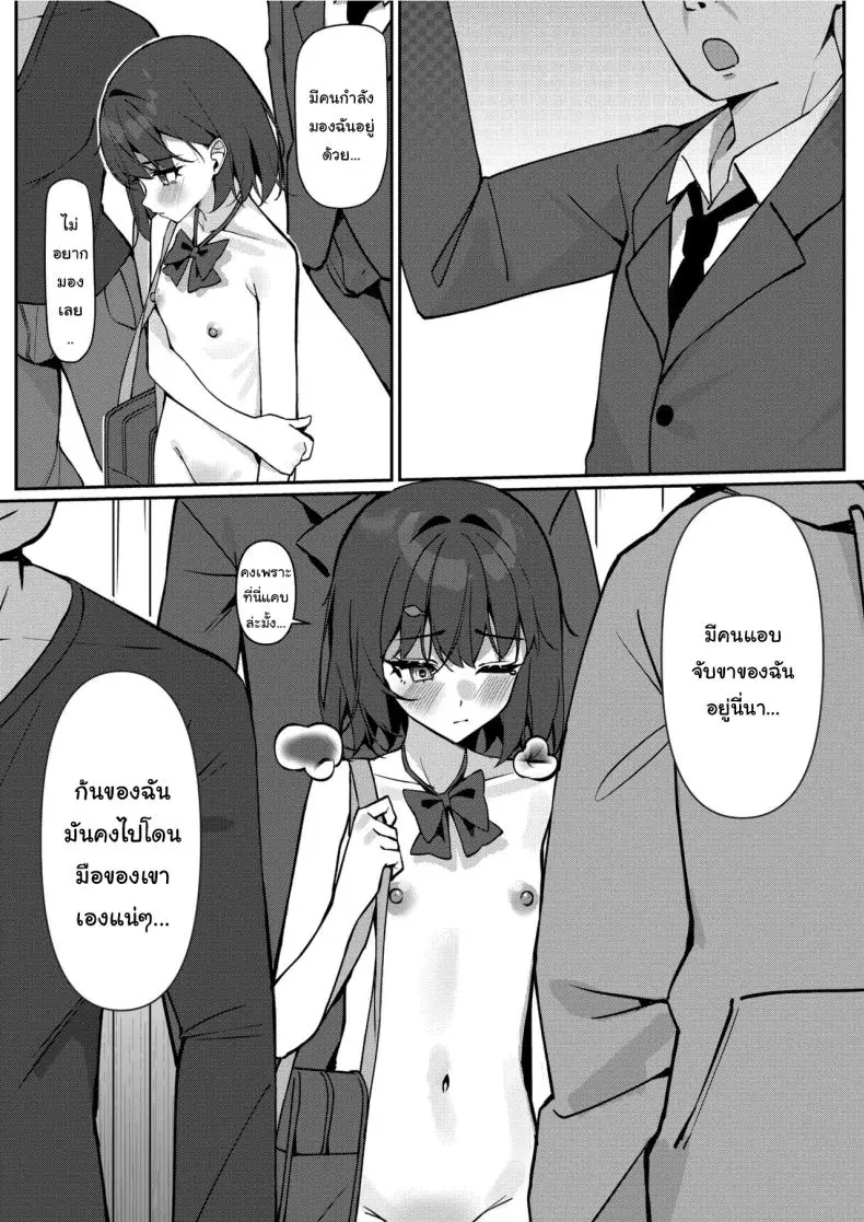 อ่านโดจิน Kyou Kara Zenra Toukou [Saki Rinku] แปลไทย หน้าที่ 18