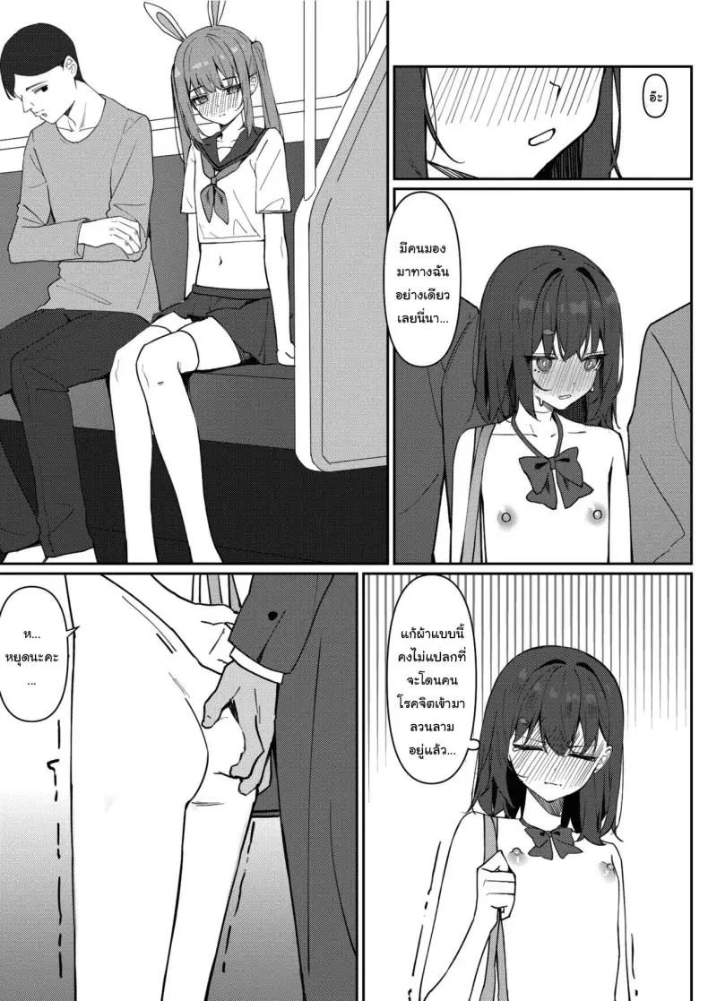 อ่านโดจิน Kyou Kara Zenra Toukou [Saki Rinku] แปลไทย หน้าที่ 20