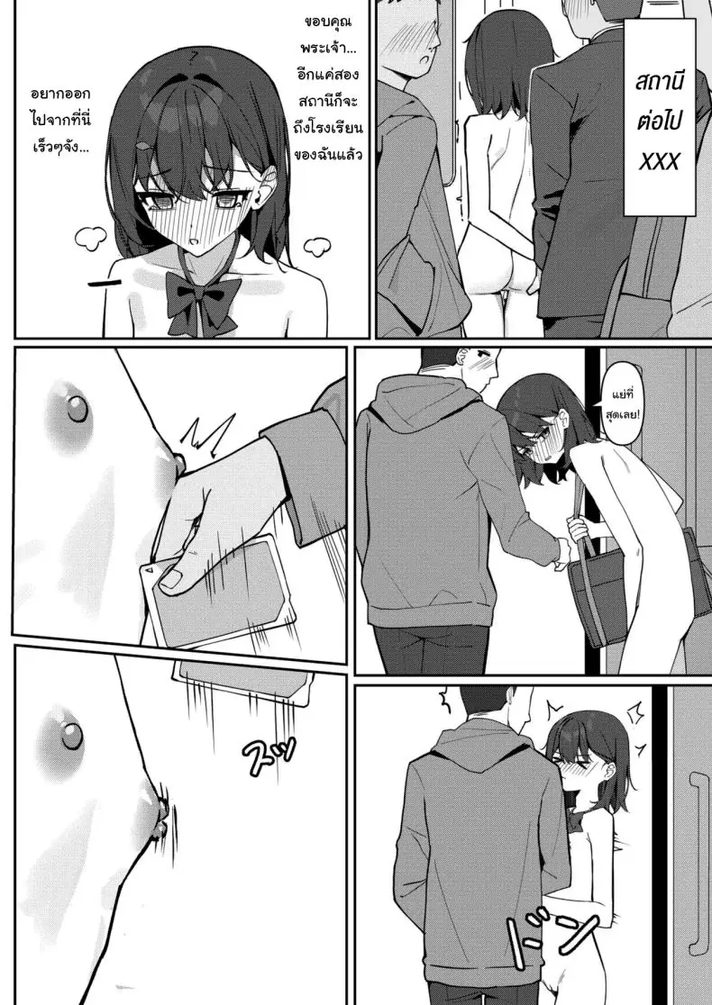 อ่านโดจิน Kyou Kara Zenra Toukou [Saki Rinku] แปลไทย หน้าที่ 21